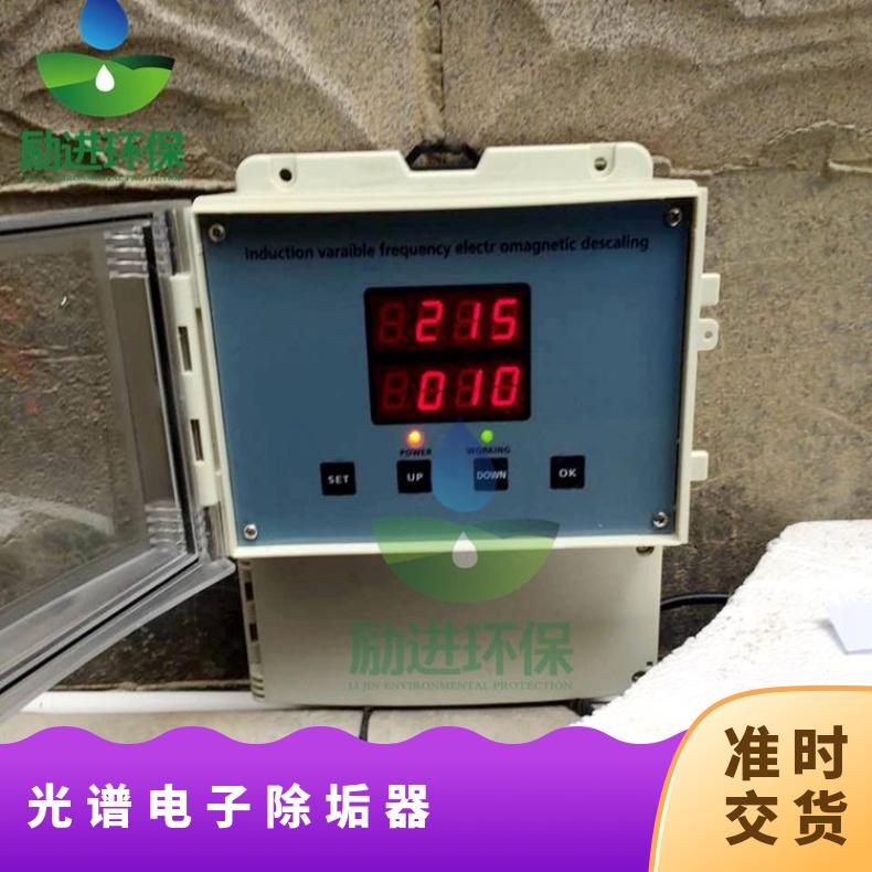 光谱电子除垢器 暖通空调广谱感应仪使用说明书