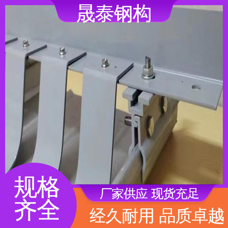 晟泰 可定制 角驰瓦7型阻雪装置 直立锁边屋面板防雪系统 S型