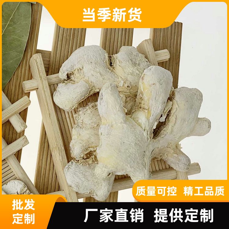 武汉明辉干姜500g还有丫丫货青麻椒粒现货速发干生姜白姜 免费打粉 