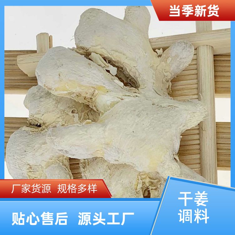 正宗干姜老姜500g也有黄栀子大茴香草香料大全干生姜白姜 口味纯正 