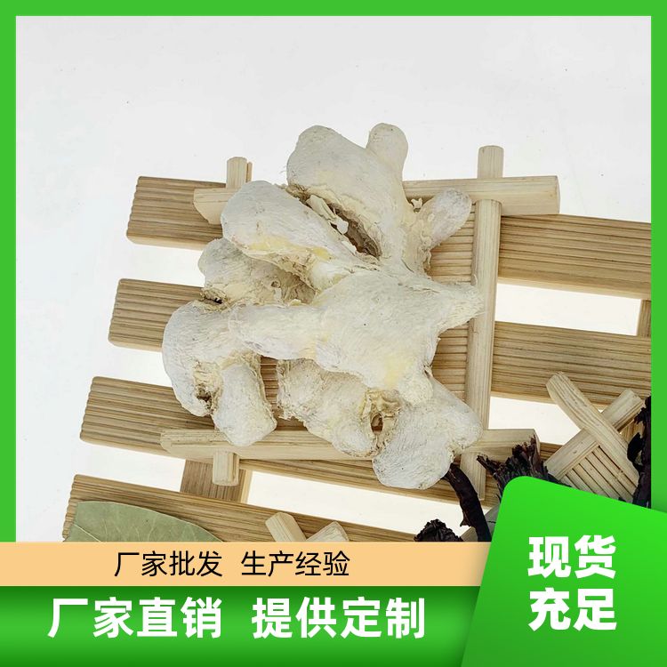 干姜小黄姜片500g还有孜然高良姜黄个现货速发干生姜白姜 批发采购 