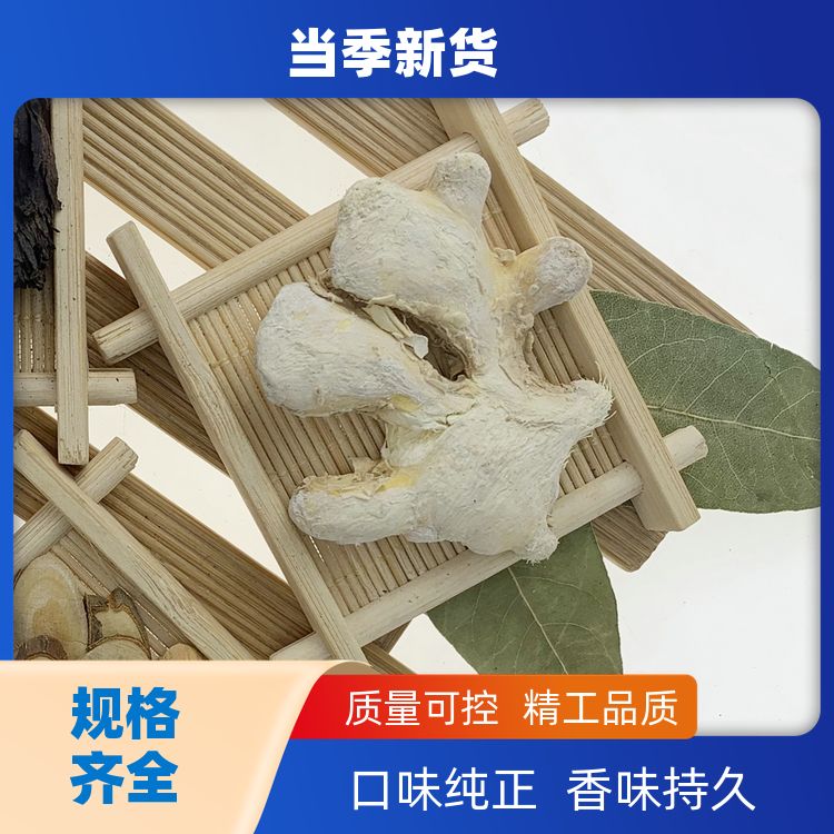 干姜小黄姜片500g也有白芷根丁香茅草配料齐全干生姜白姜 特香散装 