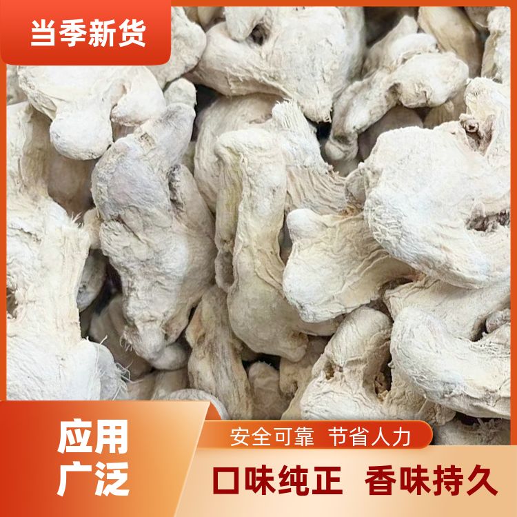 正宗干姜老姜500g还有孜然高良姜黄个源头厂家干生姜白姜 特香散装 
