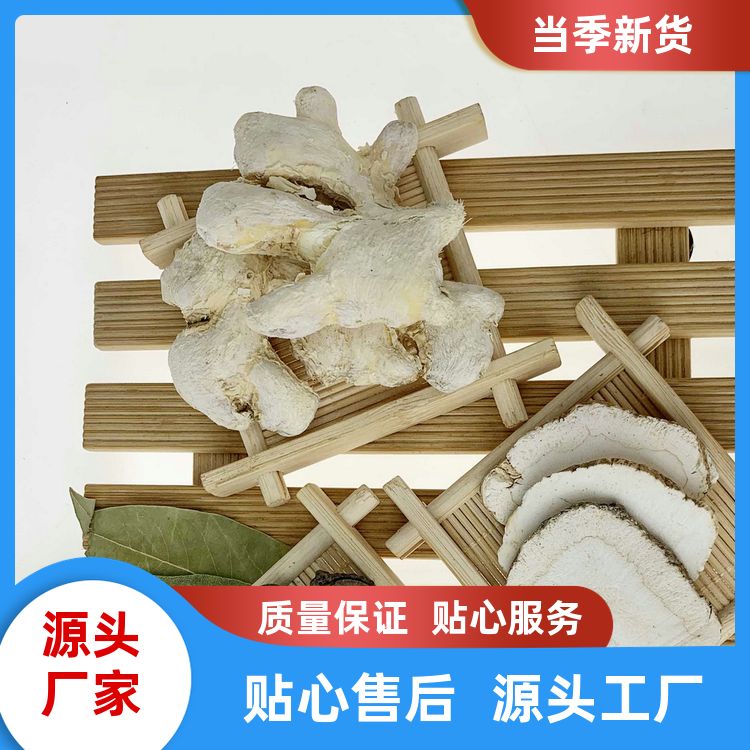 干姜小黄姜片500g还有一口钟香薷毕波香辛料浓干生姜白姜 口味纯正 