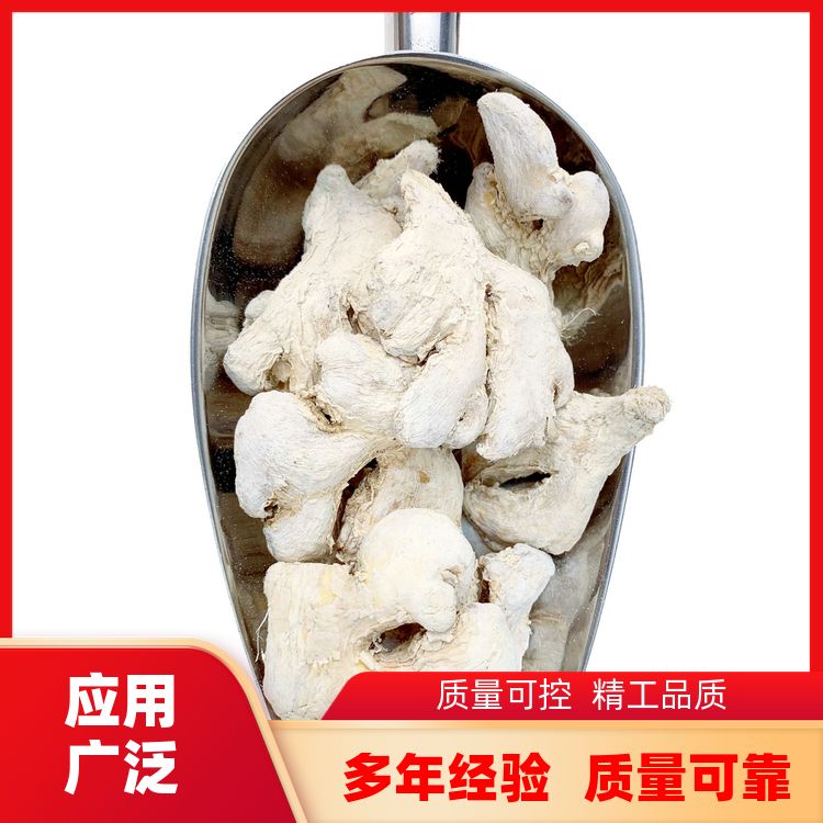 添香汇干姜丝500g也有白芷根丁香茅草配料齐全干生姜白姜 定制加工 
