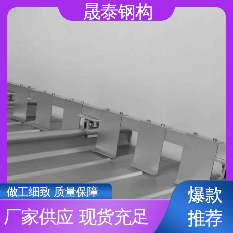 规格多样 可定制 铝镁锰板金属装置 S型 直立锁边屋面板防雪系统