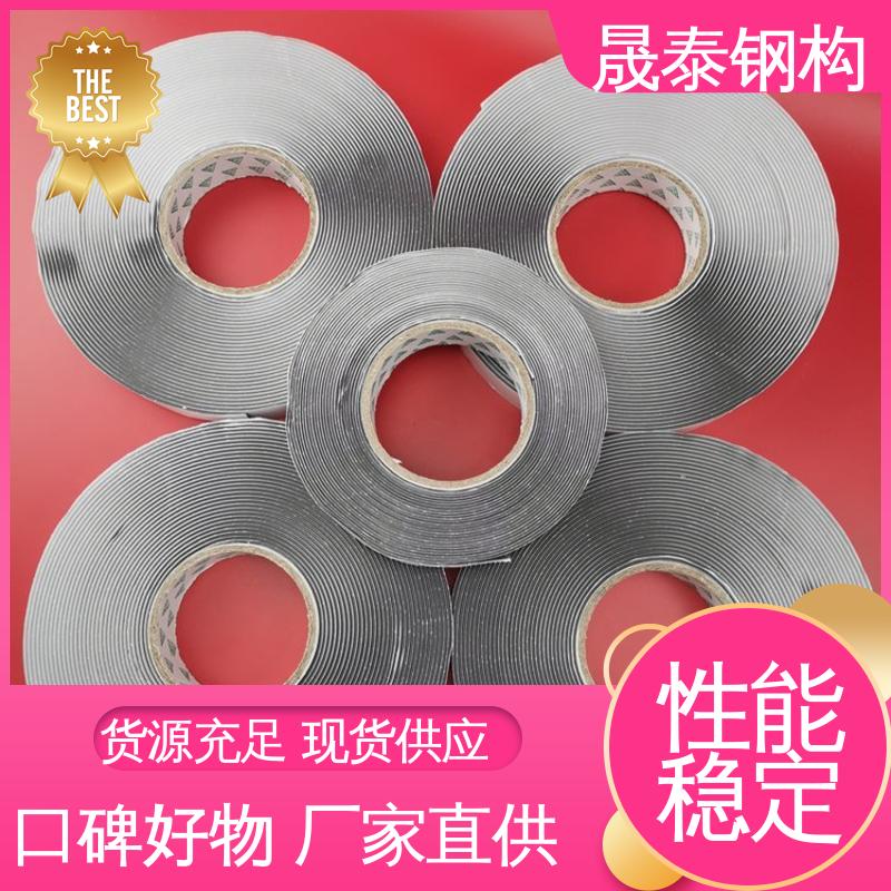 强力自粘 气密性好 墙体屋顶防渗 水池边框施工用 晟泰