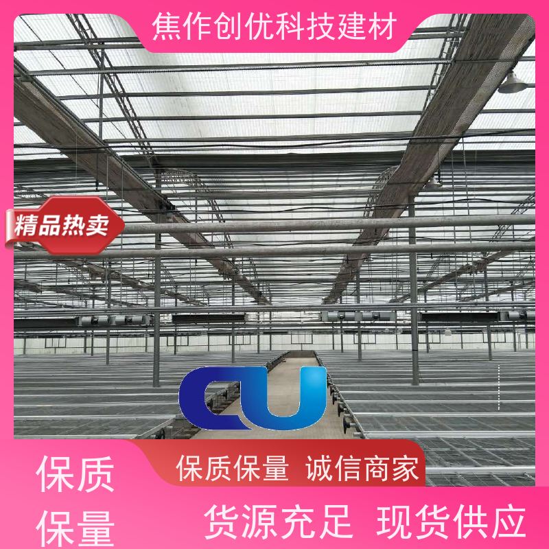 创优建材 阳光板 2024已更新（今日/商情） 厂家销售生产