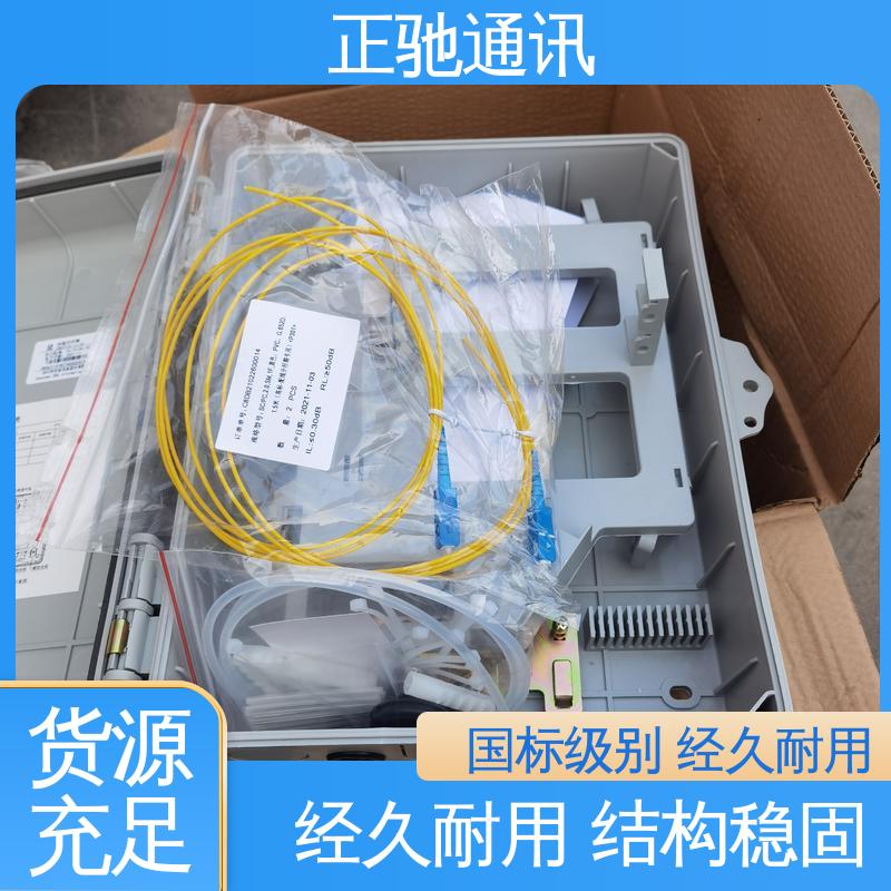 全国供应 应用广泛 管道光缆 货源稳定 款式齐全 正驰通讯