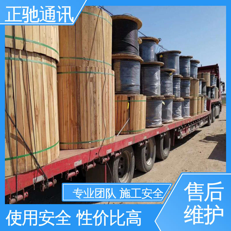 使用安全  坚固实用 包装完美 工程光纤光缆 正驰通讯