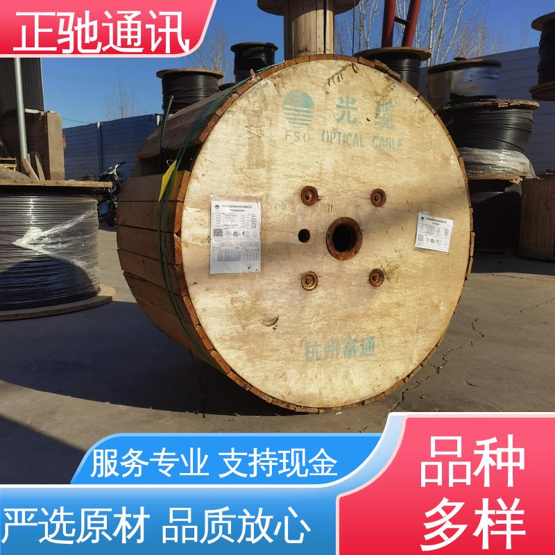 正驰通讯 回收单模室外蝶形光缆 使用安全  