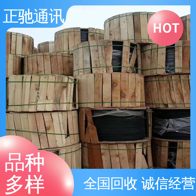 促进资源的循环利用 使用安全 回收电力直埋光缆 正驰通讯