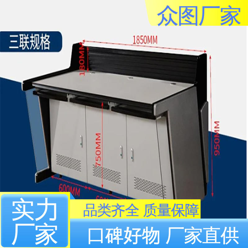 众图 二联三联四联五联 弧形 钢木结合 控制台生产厂家