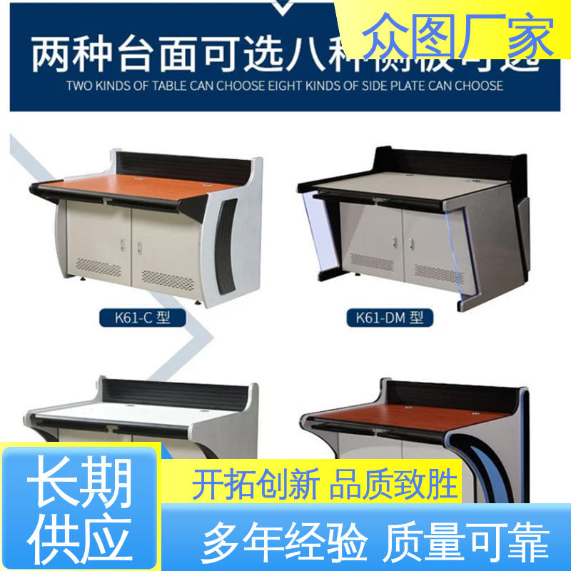 众图 操作台加工 二联三联四联五联 弧形 钢木结合