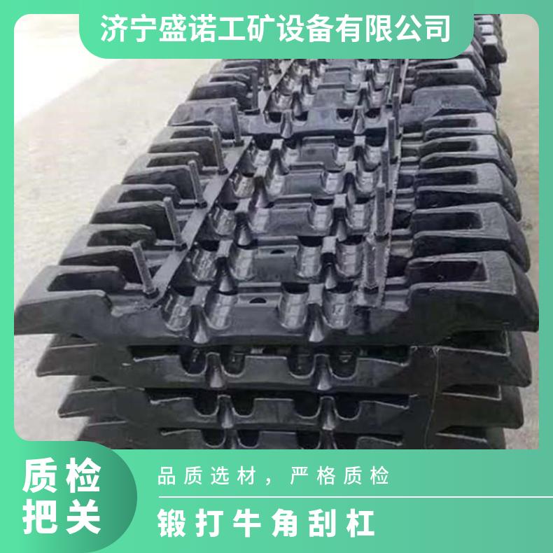 盛诺供应 90S锻打刮板 矿用调质牛角刮杠 SGZ764综采输送机配件
