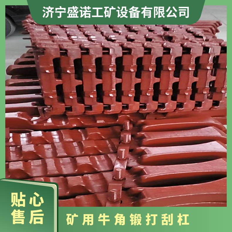盛诺工矿 矿用高强度锻打刮杠 输送机用铸钢刮板 坚实耐用 耐磨耐腐蚀