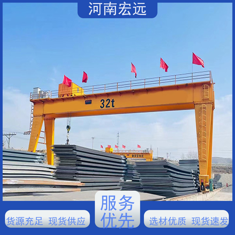 河南宏远 集装箱门式起重机 一站式服务 发货及时
