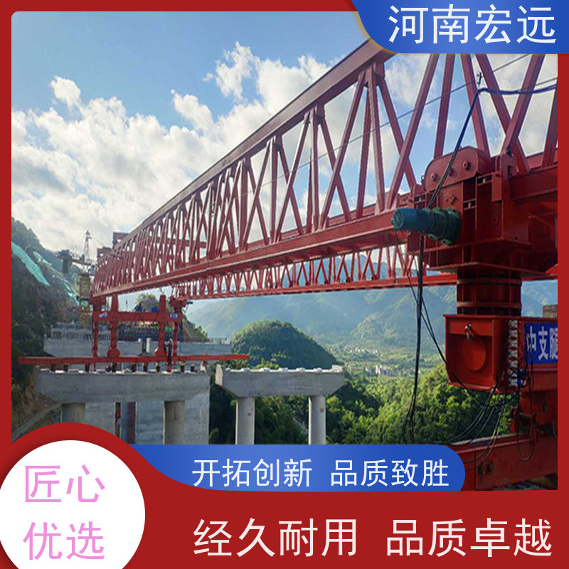 河南宏远 高铁架桥机出租 工作级别高 甄选材质