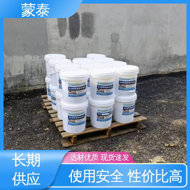 环氧树脂修补砂浆 不易脱落脱色良好的耐候性 使用安全 性价比高 