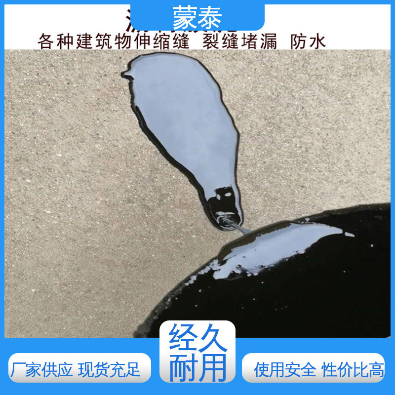 阻燃沥青玛蹄脂厂家 抗裂抗渗 粘结力好 量大价低 全国配送 