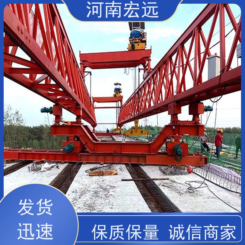 河南宏远 公铁两用架桥机出租 吨位可定制 发货及时