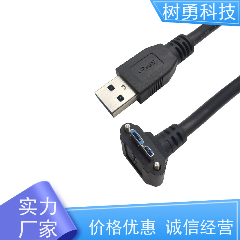 树勇 工业相机USB3.0数据线 即插即用 线缆轻柔 传输速率快