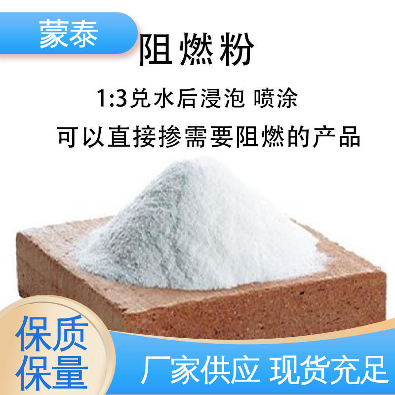 多规格可选 库存充足 窗帘阻燃剂 实用性强 维护成本低 