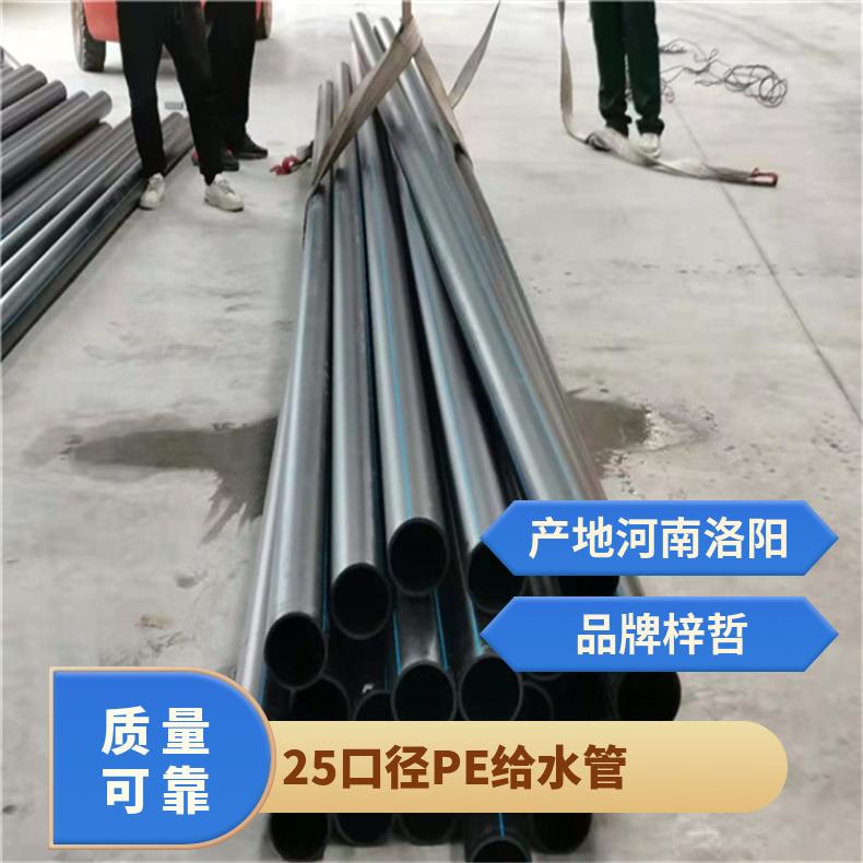 黑色 产品规格20-630 6米可定制盘管直管 25口径PE给水管1.6Mpa压力