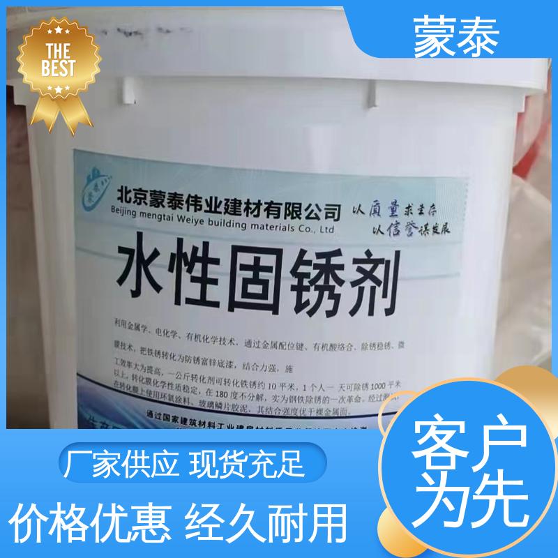 彩钢瓦翻新除锈剂 全国供应 应用广泛 无色透明 渗透力强 