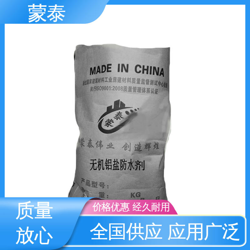  抗渗 抗拉伸早强 耐酸碱 混凝土防水剂 多规格可选 库存充足