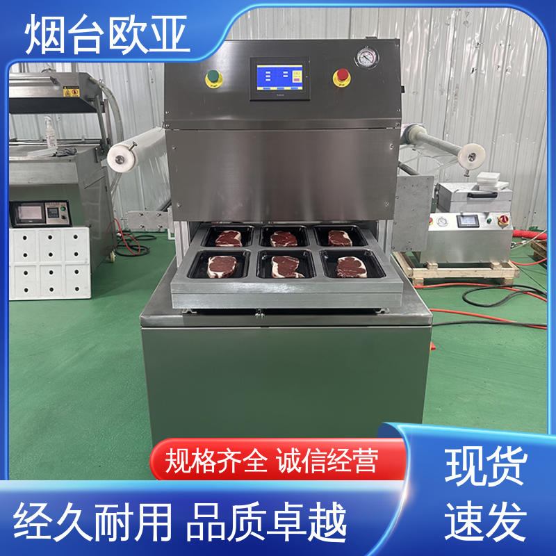 牛排真空贴体包装机 耐高温耐低温 精准控温 欧亚