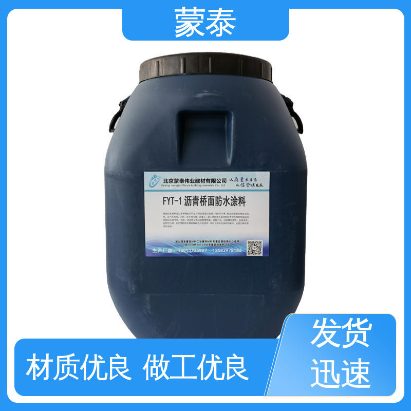 防老化 耐腐蚀抗冻 改性沥青防水涂料 严选原材 品质放心 