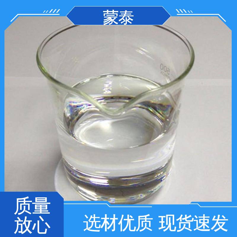  硅烷浸渍剂 具有较强的粘接性能 不易松散 全国供应 应用广泛