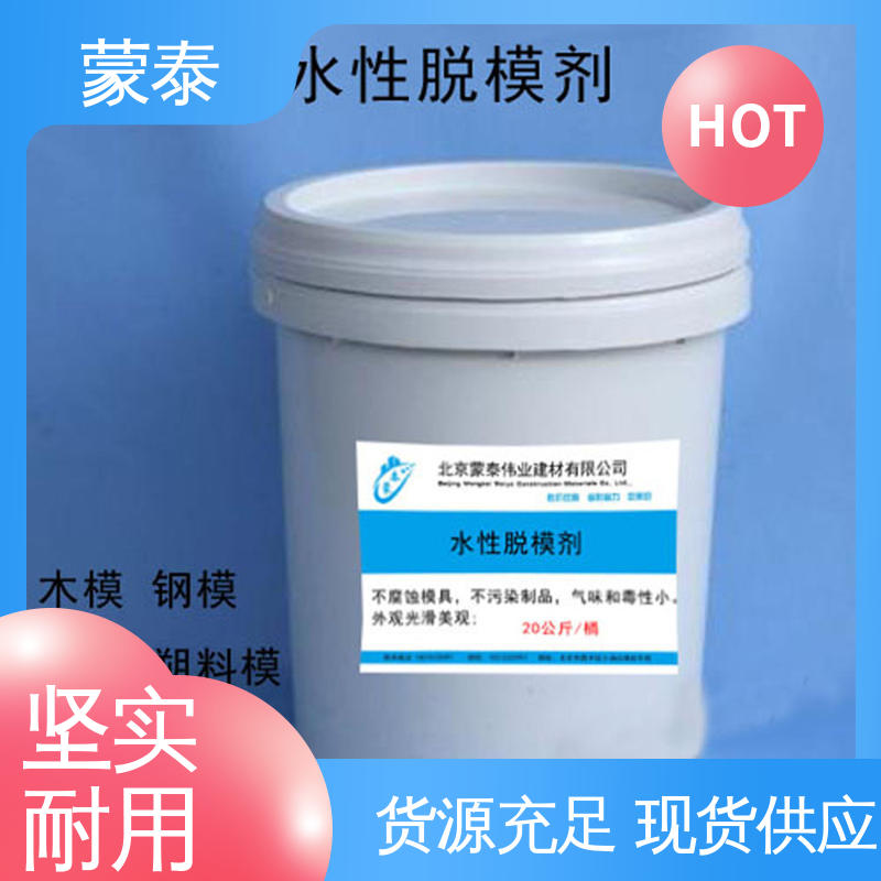  通用脱模剂 雾化效果好 方便清洗蜡模 使用安全 性价比高