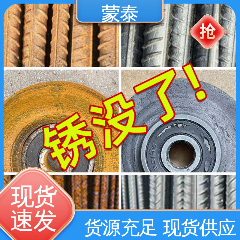  金属除锈剂 混凝土建筑露筋防腐 全国供应 应用广泛