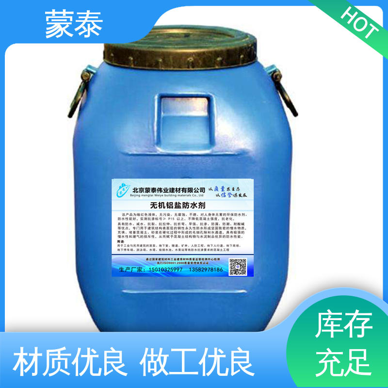  防腐蚀涂料 使用安全 性价比高 无机铝盐防水素浆 