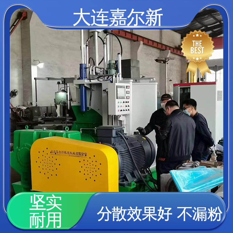 嘉尔新 下落式密炼机 操作简易 使用灵活 密封效果好