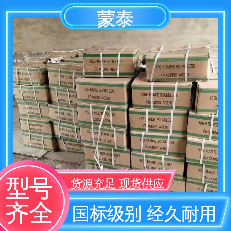 环保省力 钢筋混凝土破碎剂 量大价低 全国配送 