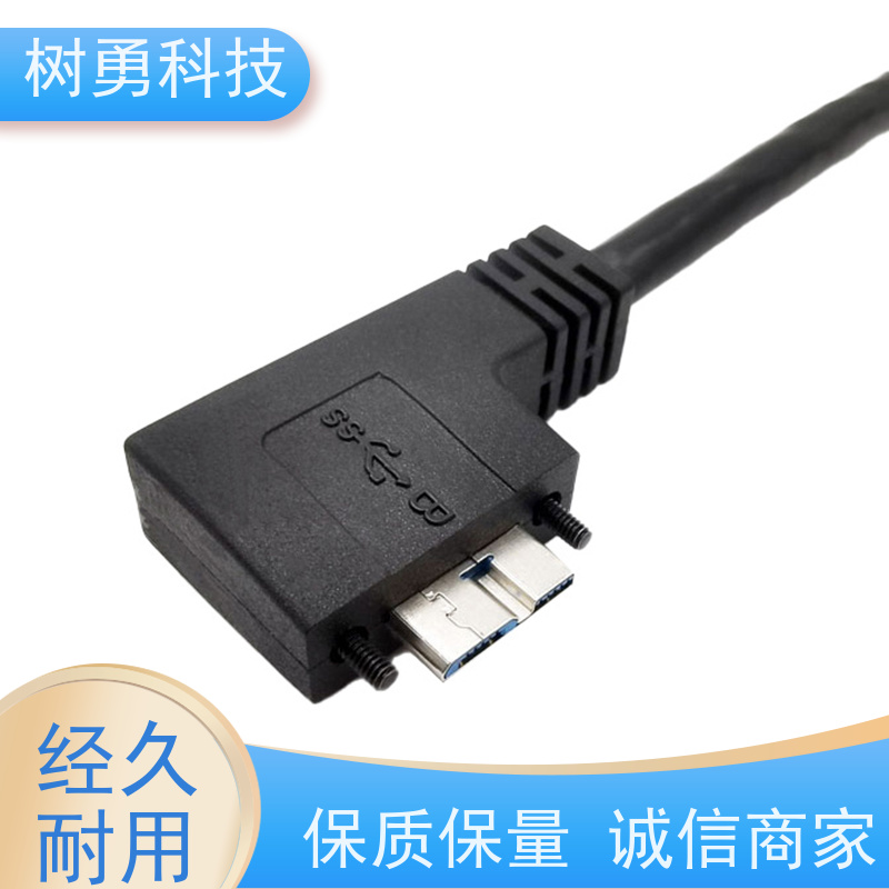树勇 USB3.0各种规格及款式数据线 外形美观 节省空间 电阻低 防油污