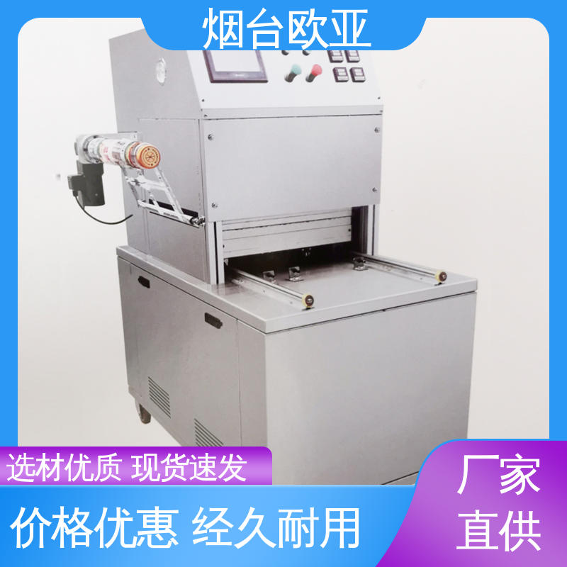 欧亚 售后无忧 匠心打造 精准控温 冻肉真空贴体包装机