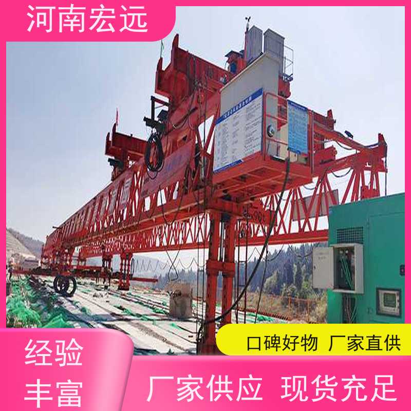 河南宏远 自平衡架桥机租赁 一站式服务 通用性强