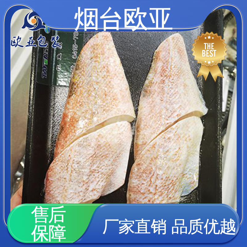欧亚包装 源头工厂 低温贴体膜 高温热封 商超储存