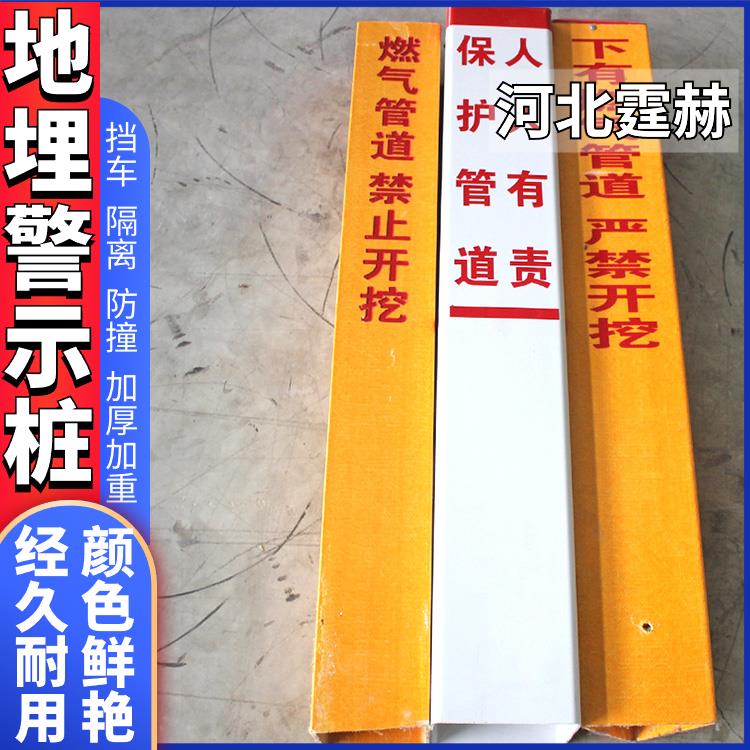 霆赫 地埋玻璃钢pvc标志桩 水力标识桩 道路交通警示桩 外观平整