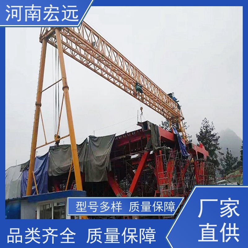 河南宏远 电动门式起重机厂家 易安装 经久耐用