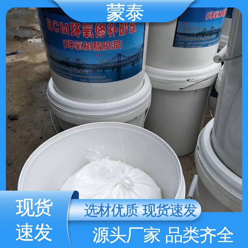  混凝土漏筋麻面修补砂浆 实用性强 维护成本低 物流配送 发货快