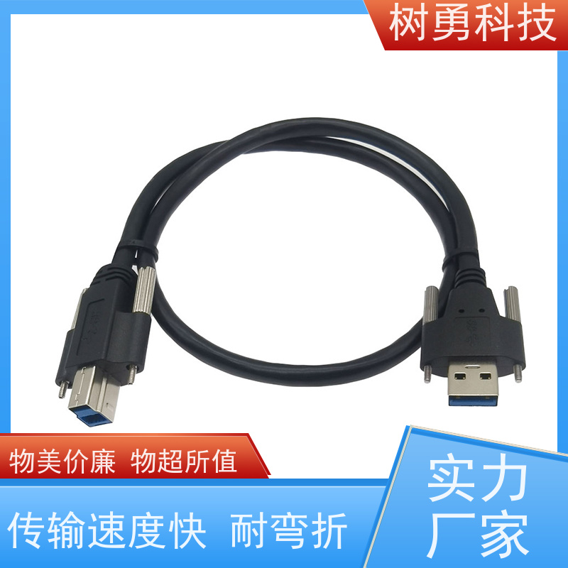 树勇 USB3.0各种规格及款式数据线 即插即用 线缆轻柔 传输速率快
