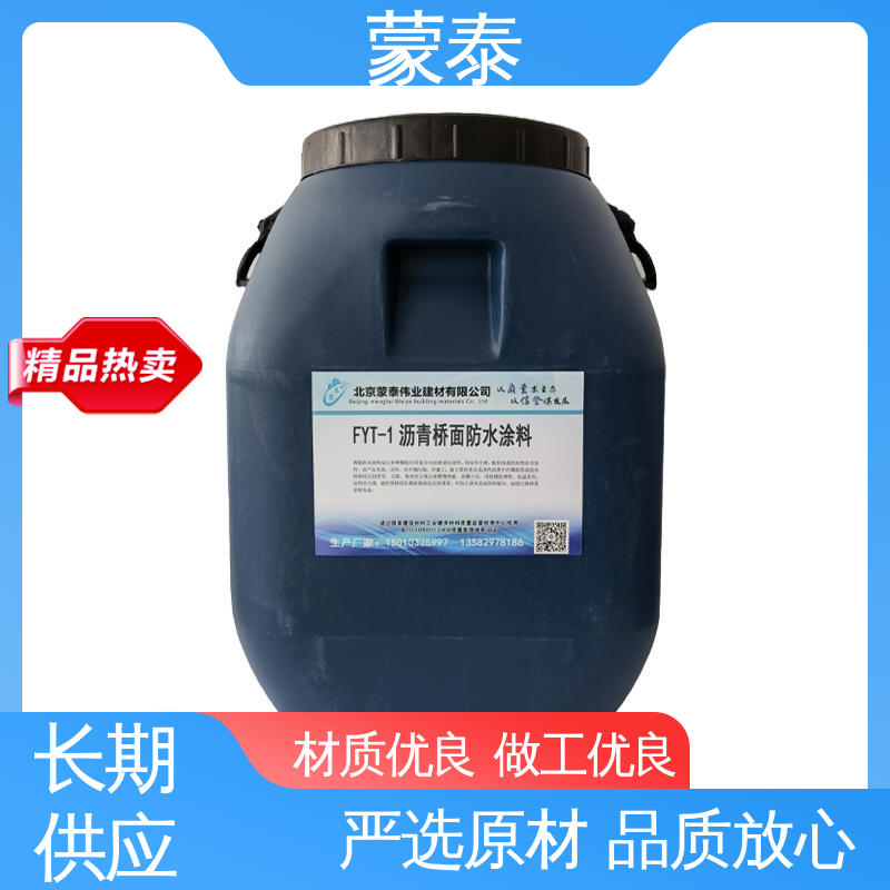 改性沥青防水涂料 抗裂抗渗 表面无色差 使用安全 性价比高 