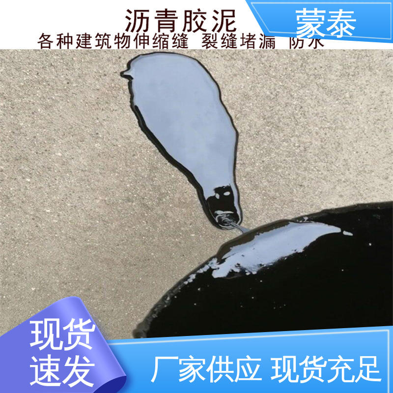 使用安全 性价比高 阻燃沥青玛蹄脂厂家 耐腐蚀 耐溶剂 