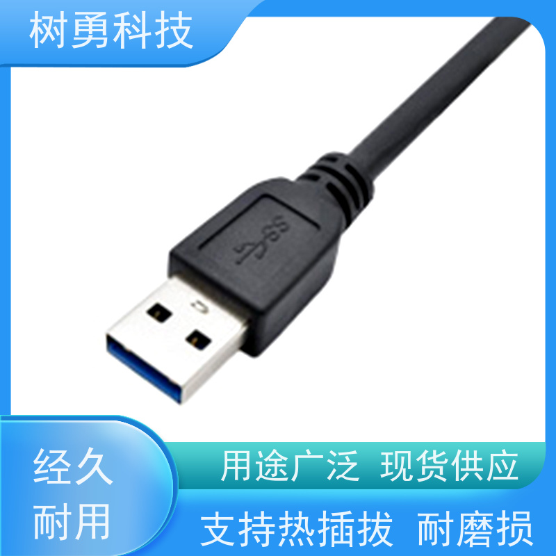 树勇 USB3.0各种规格及款式数据线 即插即用 线缆轻柔 使用寿命长