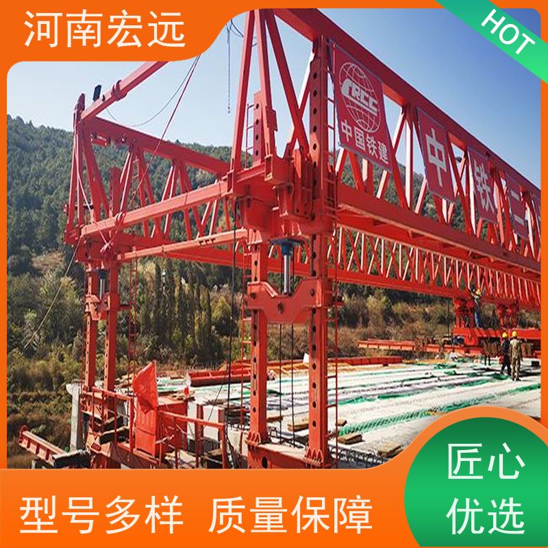 河南宏远 公铁两用架桥机出租 吨位可定制 通用性强